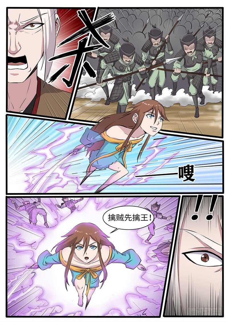 第223话 蔷薇VS军神1