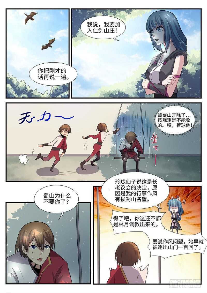第101话 洞虚空间0