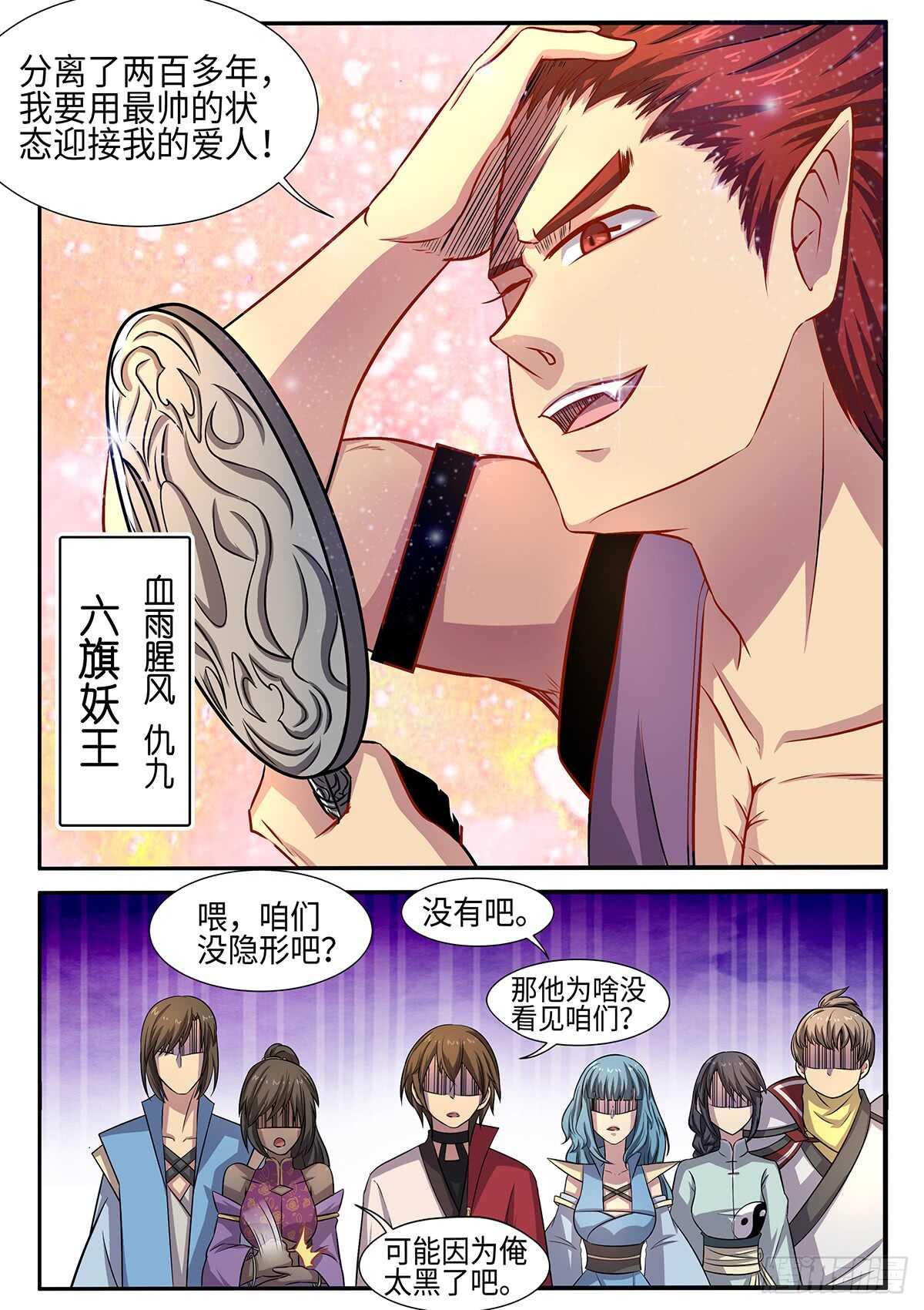 第86话 逆命轮回锁11