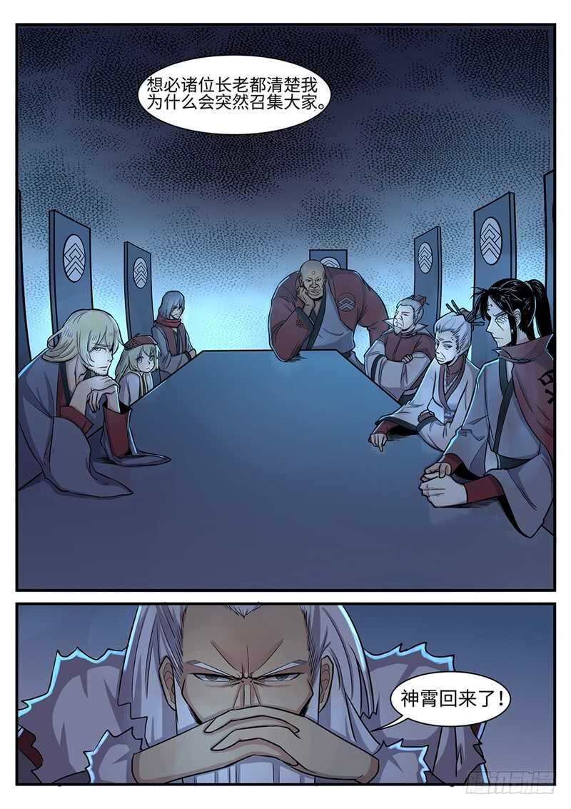 第120话 各怀鬼胎6