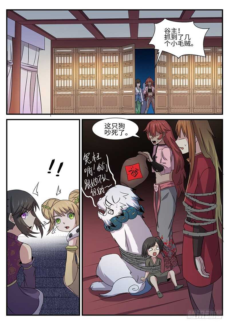 第156话 真言之眼5