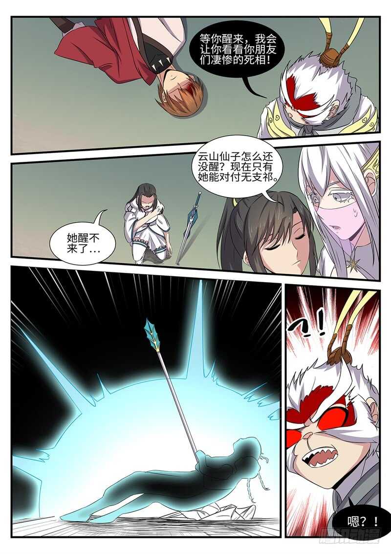 第174话 完美的平衡1