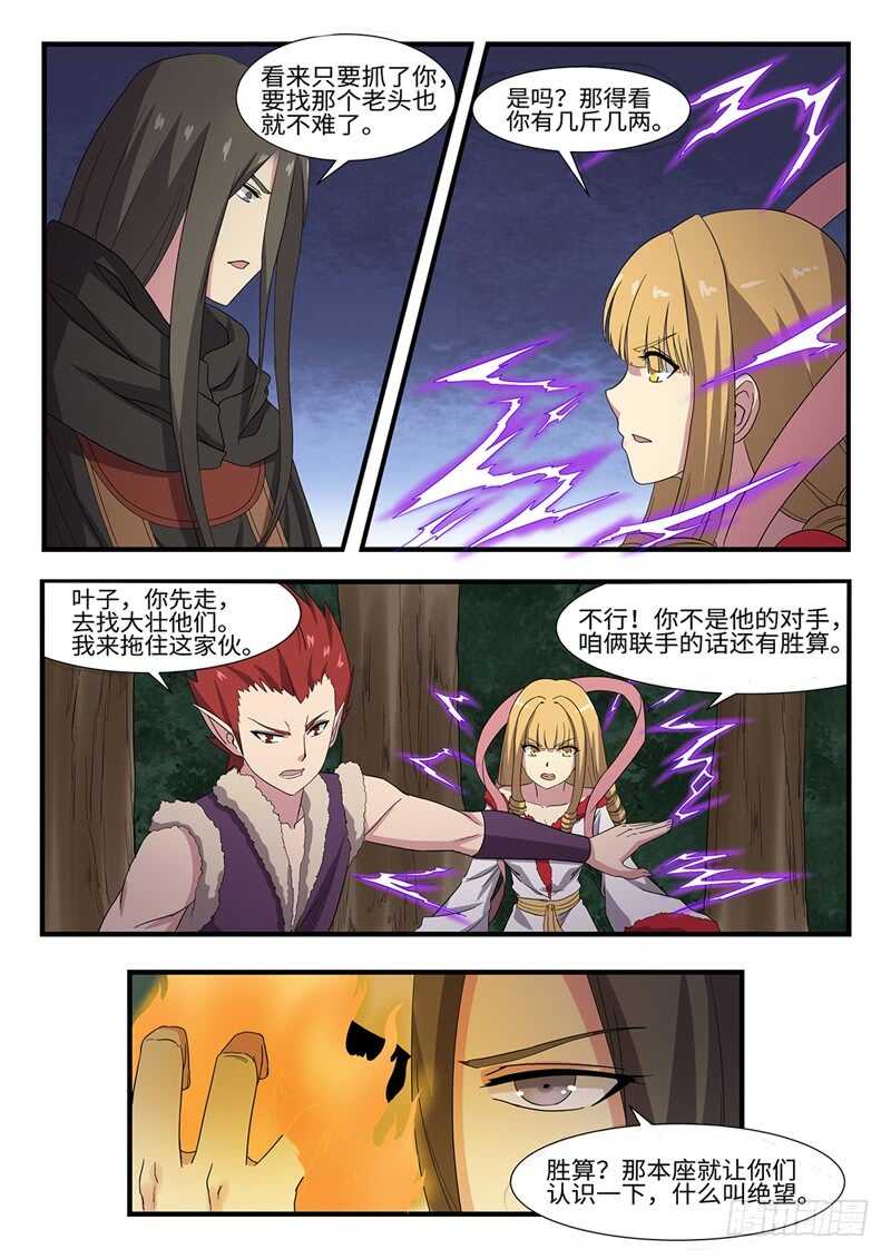 第241话无极炼狱3