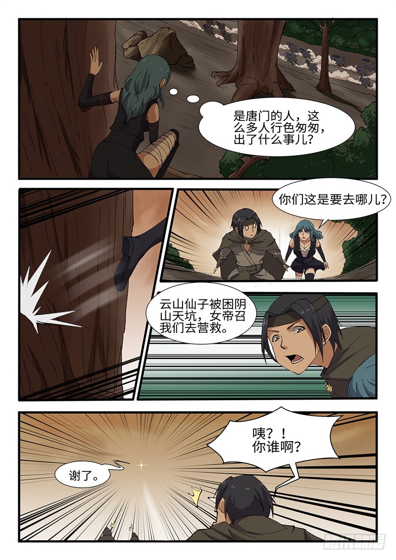 第210话 剑刃暴乱1
