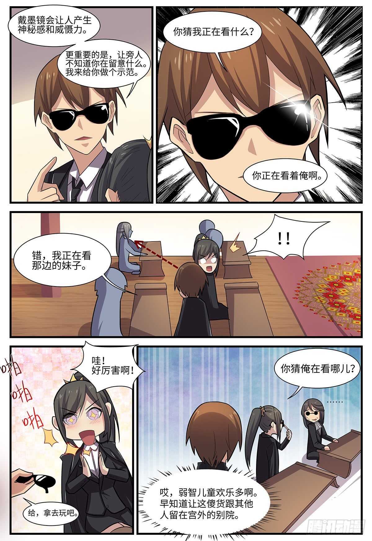 第103话 出师有名6