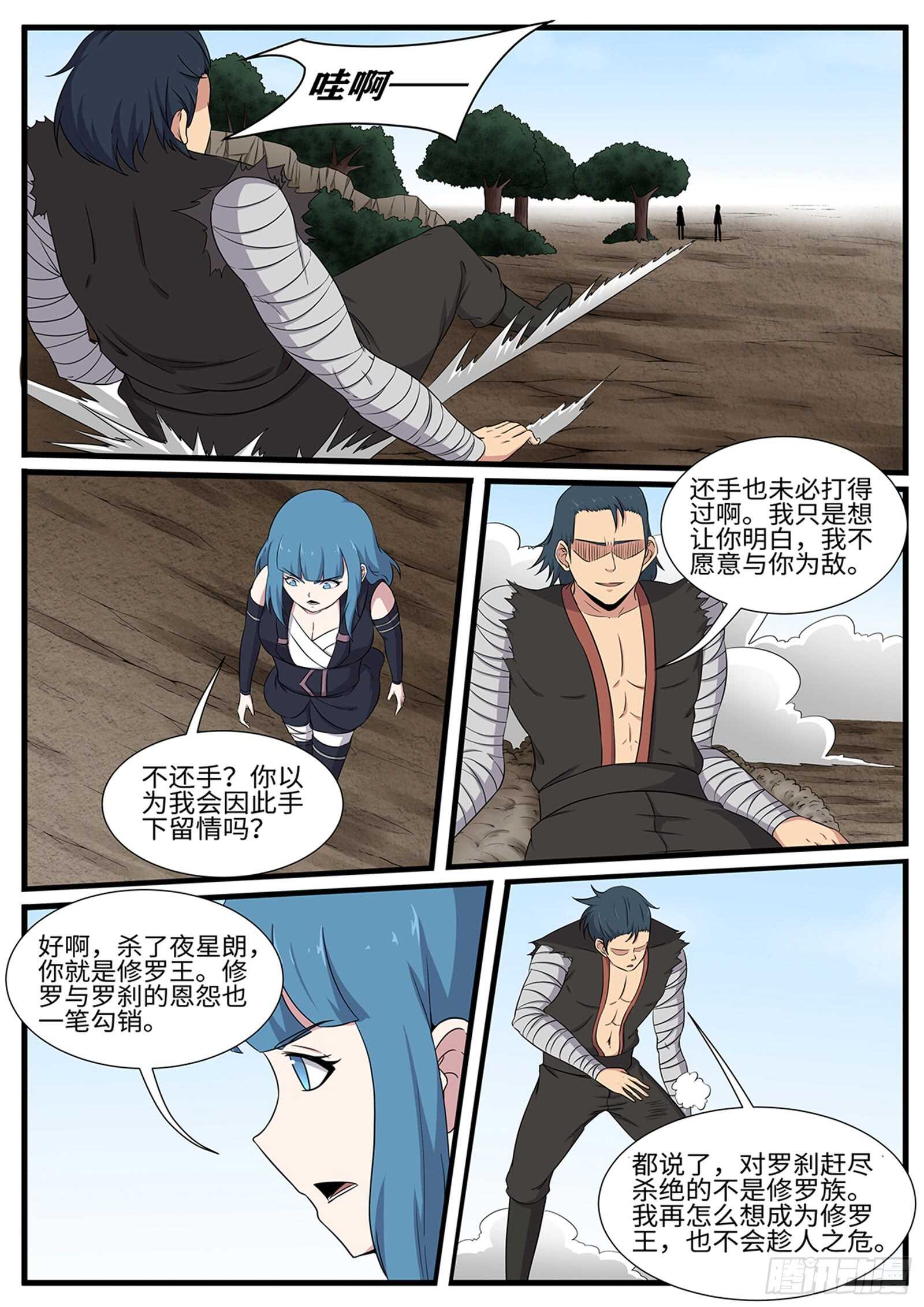 第257话喵呜！1