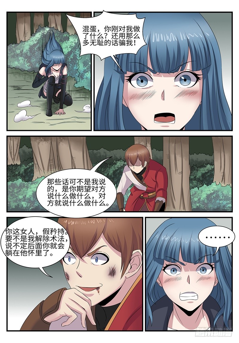 第184话 独角戏5
