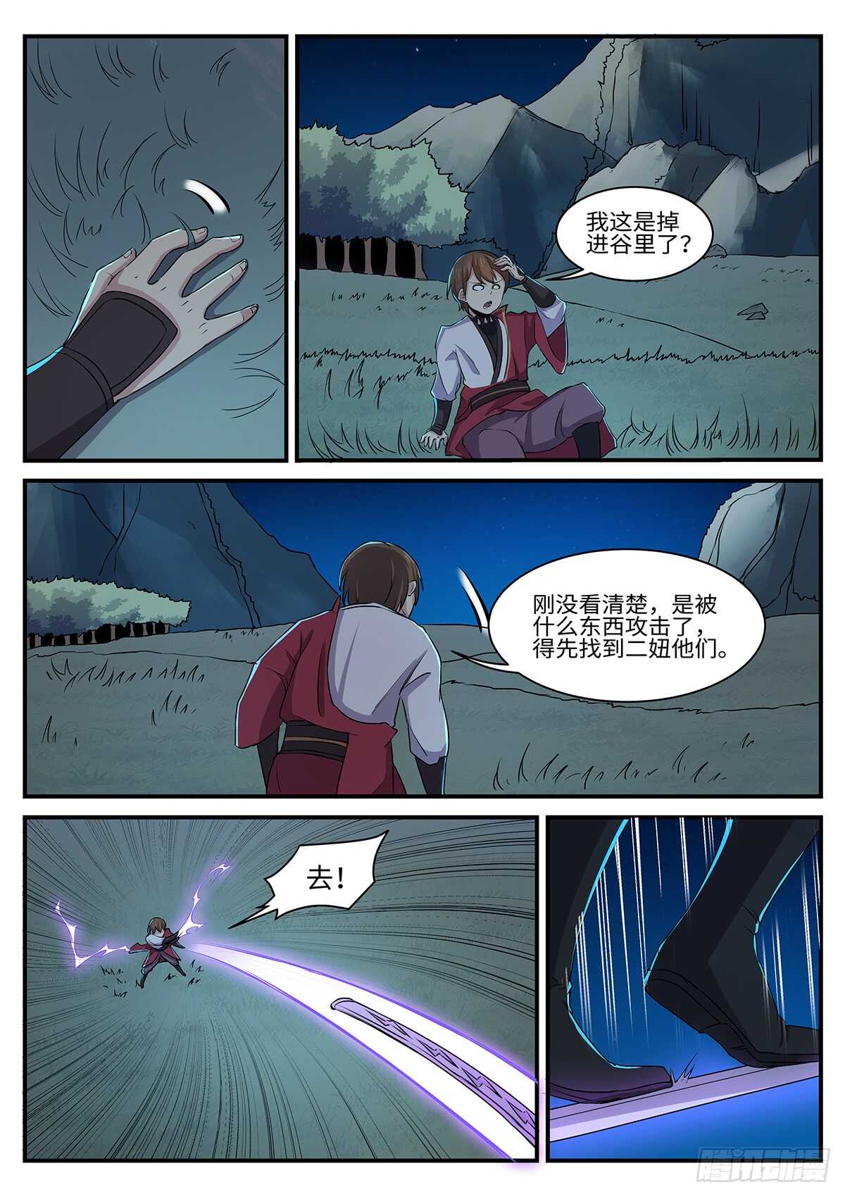 第151话 预言1