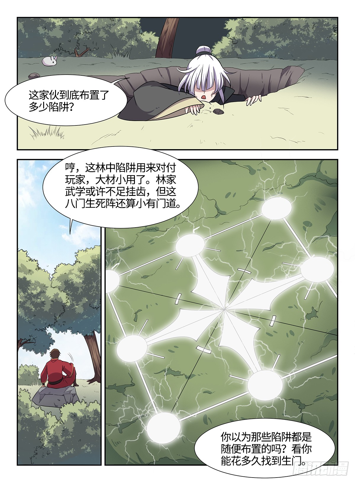 第40话 狂妄野心7