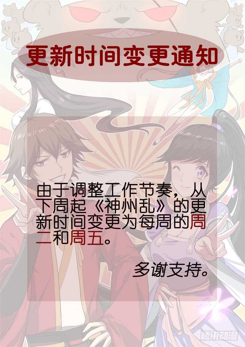 第167话 镇魔灵压12