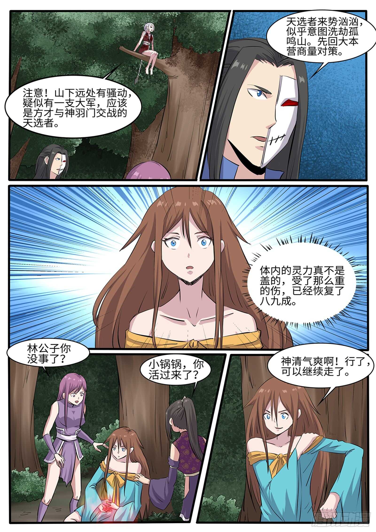 第259话毛绒玩具6
