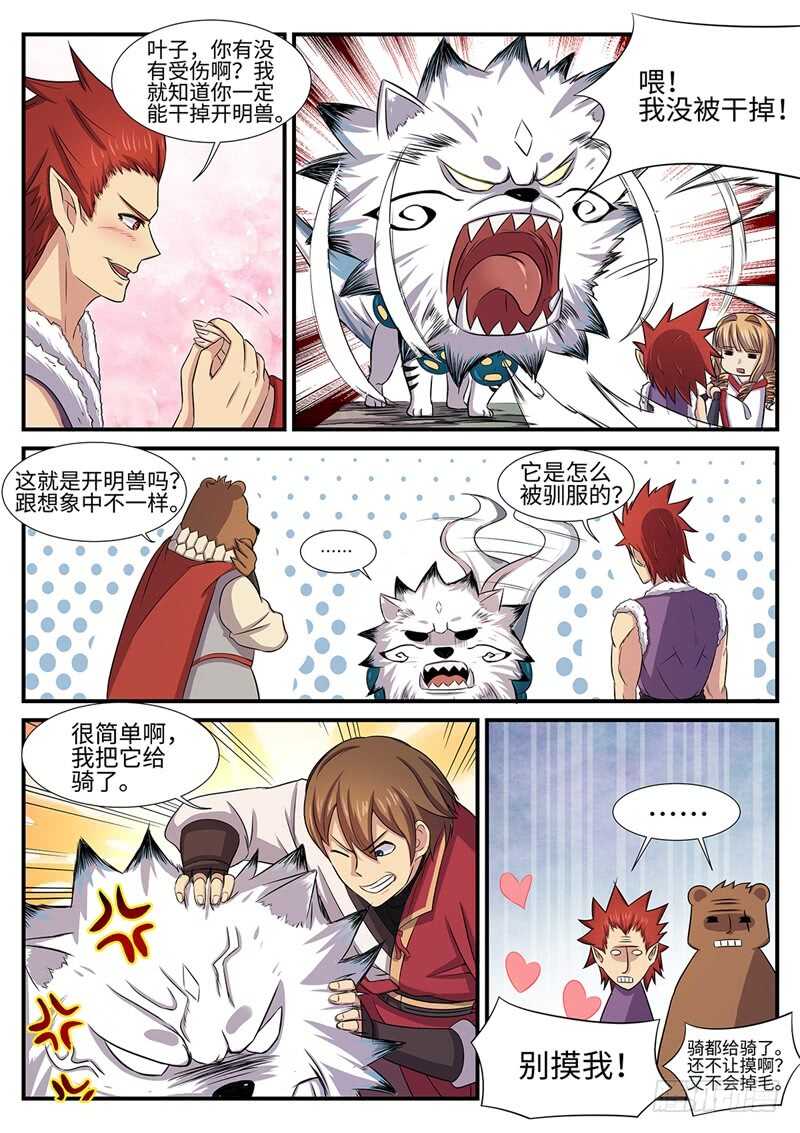 第135话 不回头2