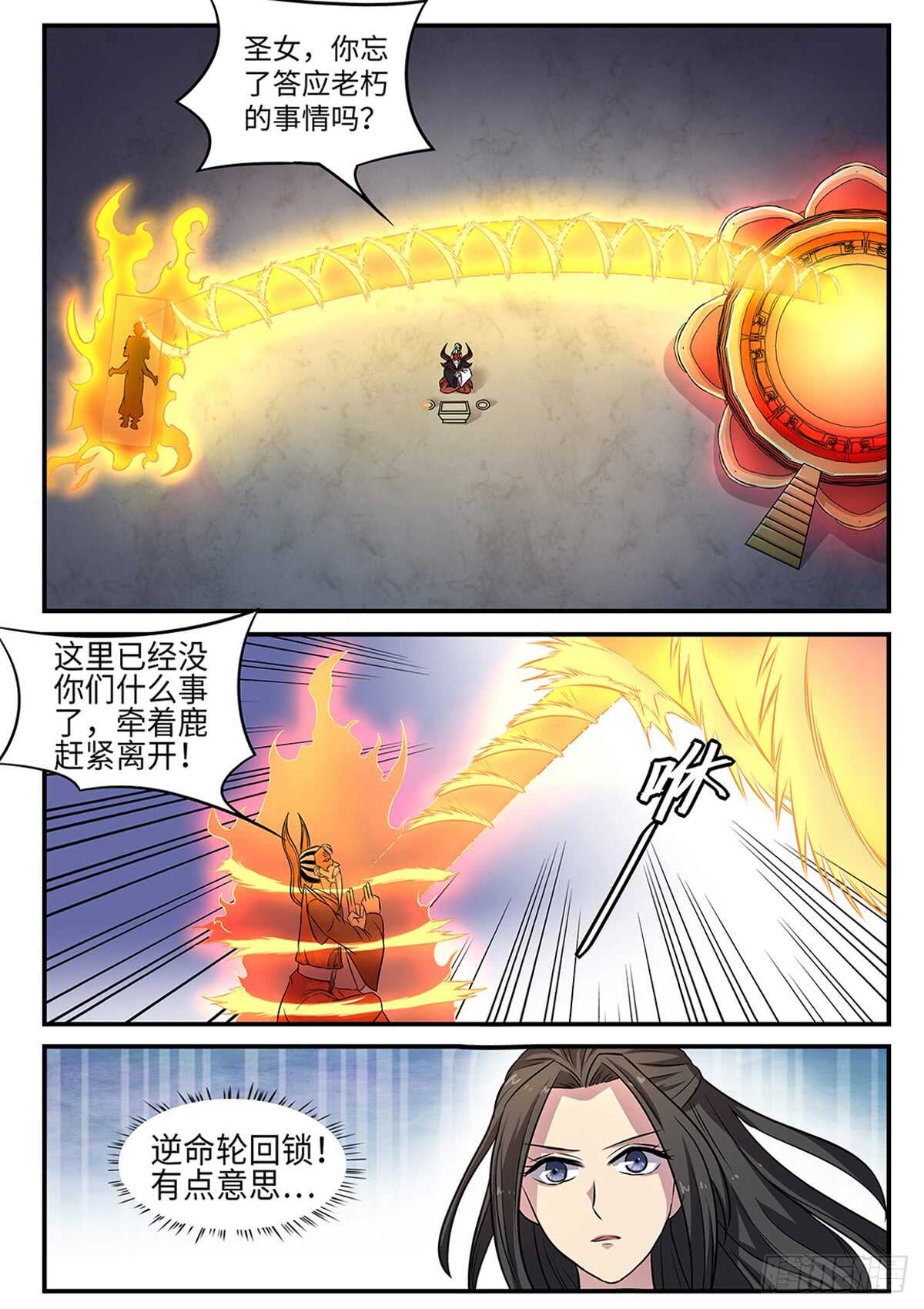第85话 密室9