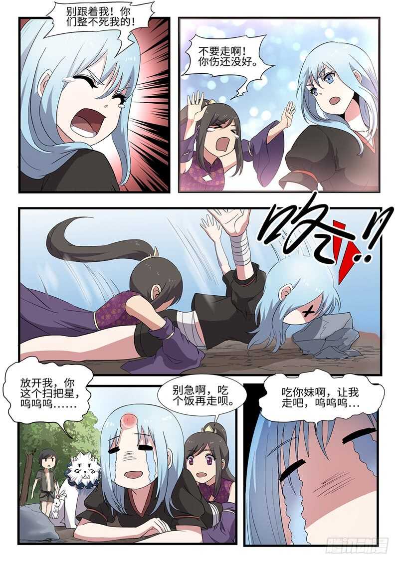 第235话 修罗第一杀手10