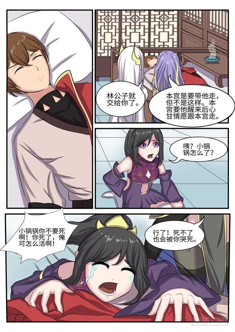 第178话 二选一7