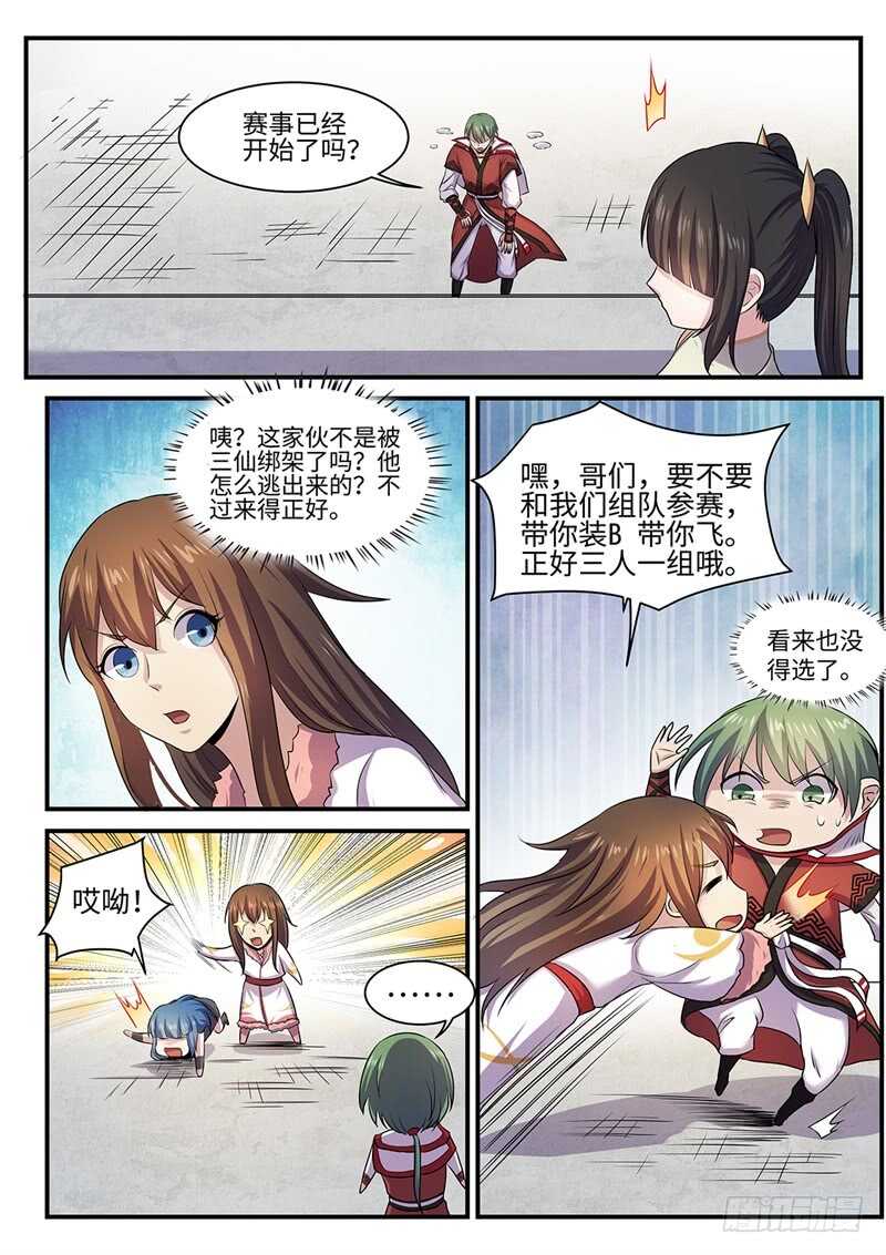 第130话 紫阳楼8