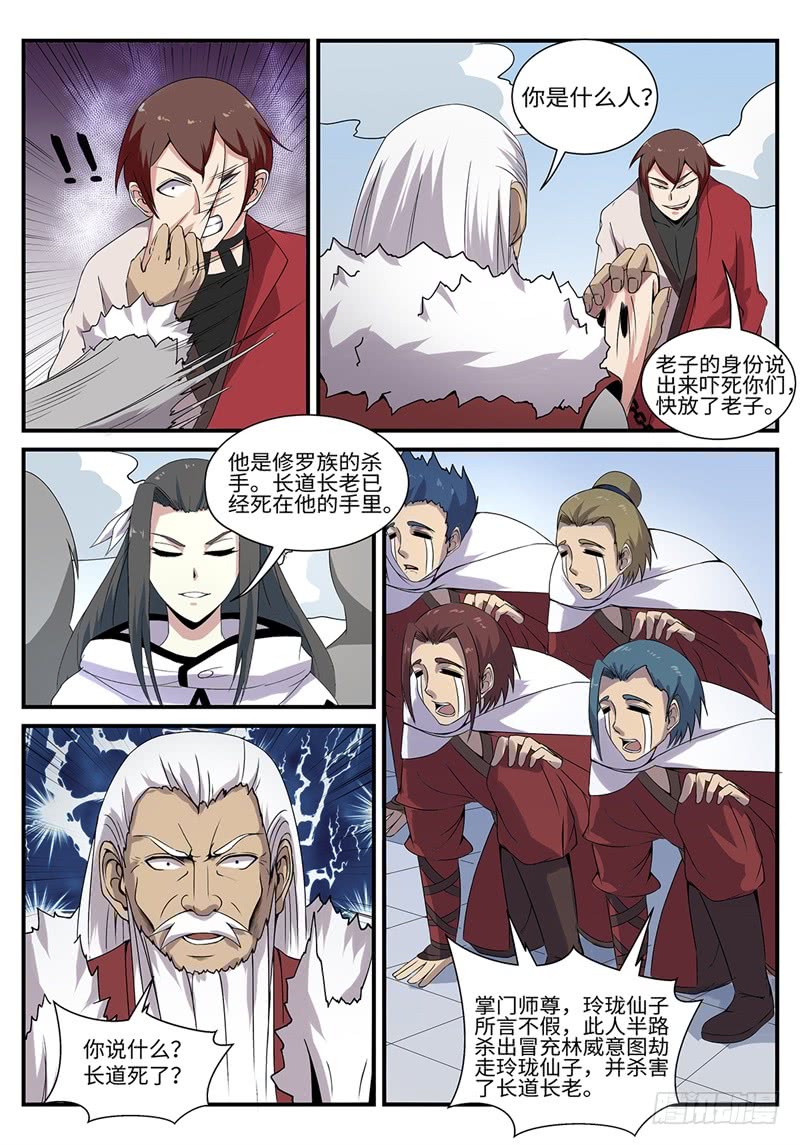 第189话 望天峰6