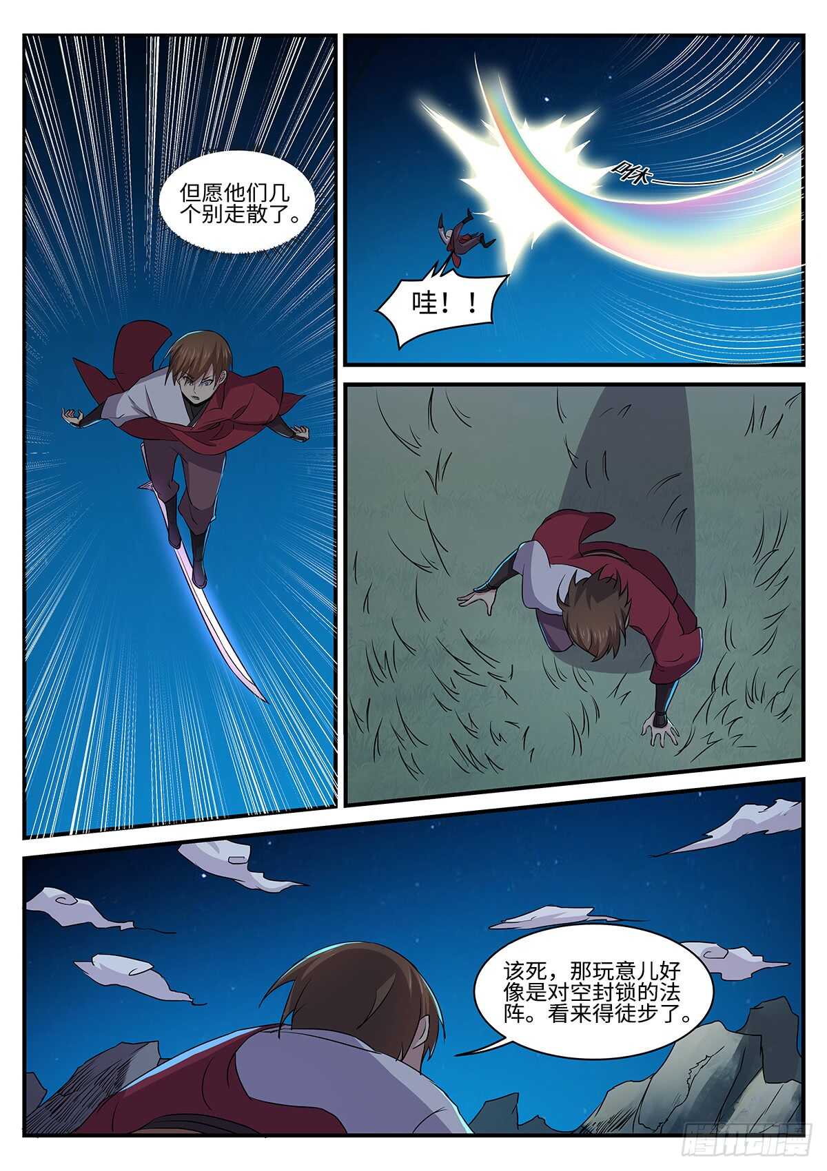 第151话 预言2