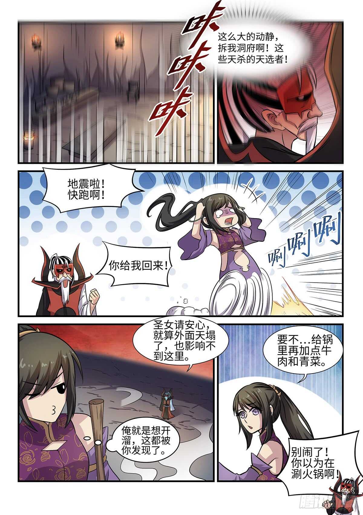 第80话 正面怼！3