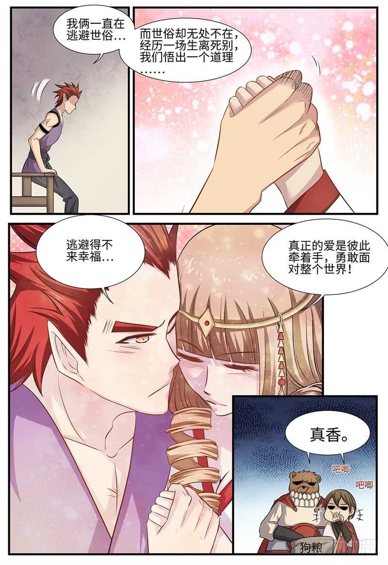 第95话 侵入者1