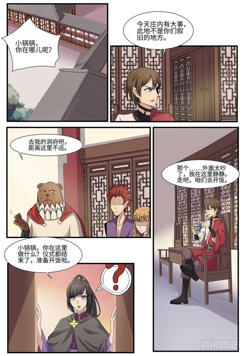 第95话 侵入者3