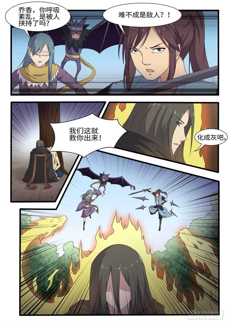 第238 宁死不屈5