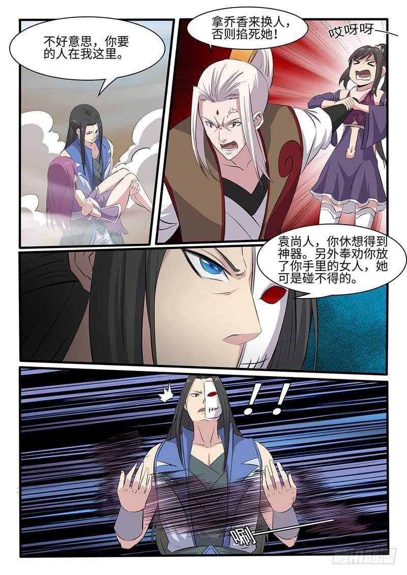第254话油尽灯枯9