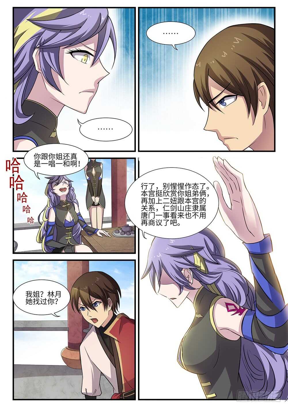 第90话 惊不惊喜？10