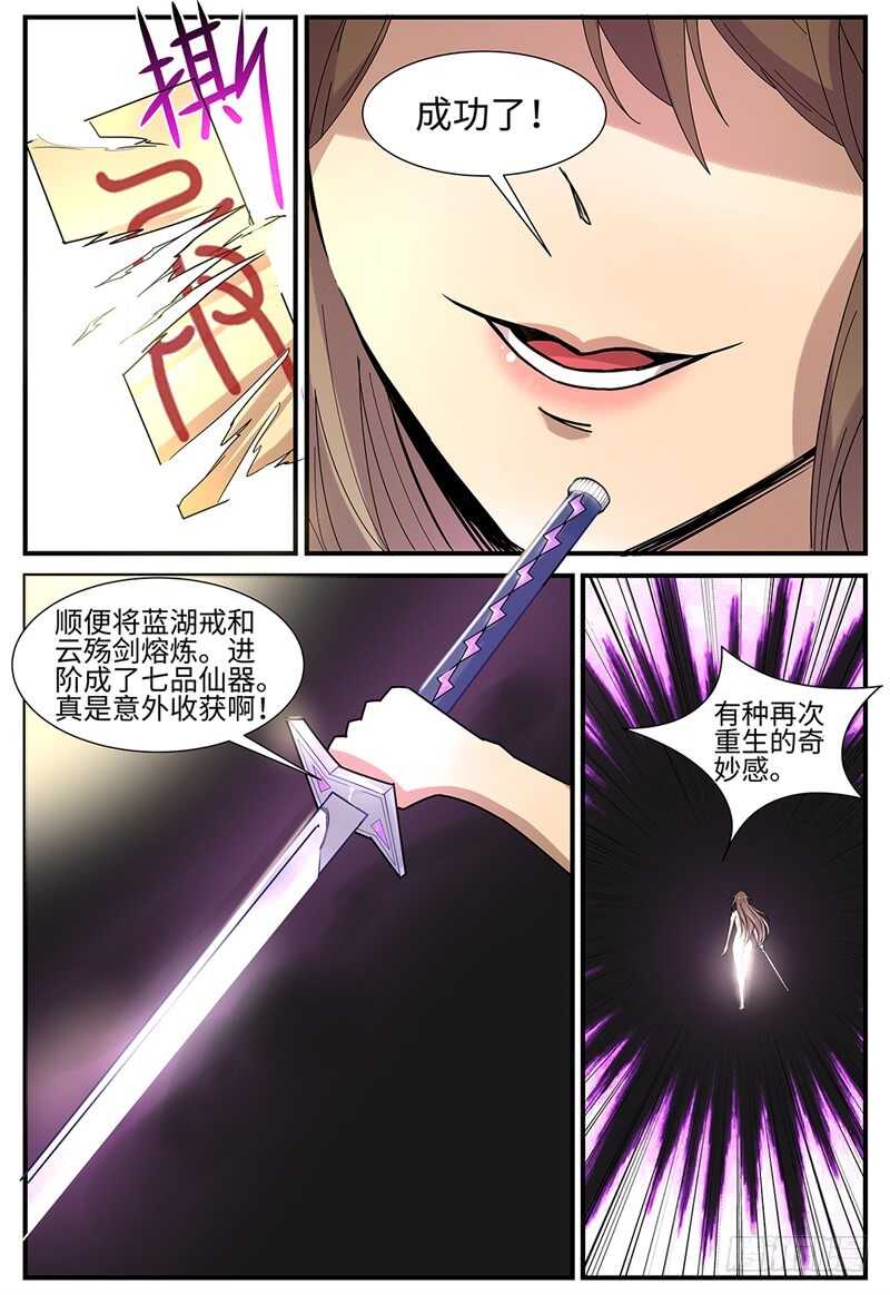 第114话 大乱斗10