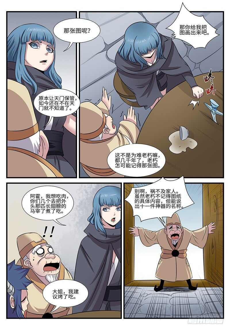 第180话 修罗5