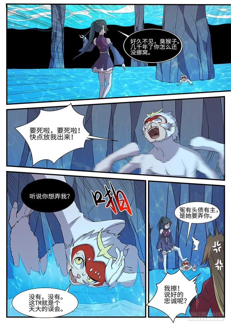 第157话 摊牌9