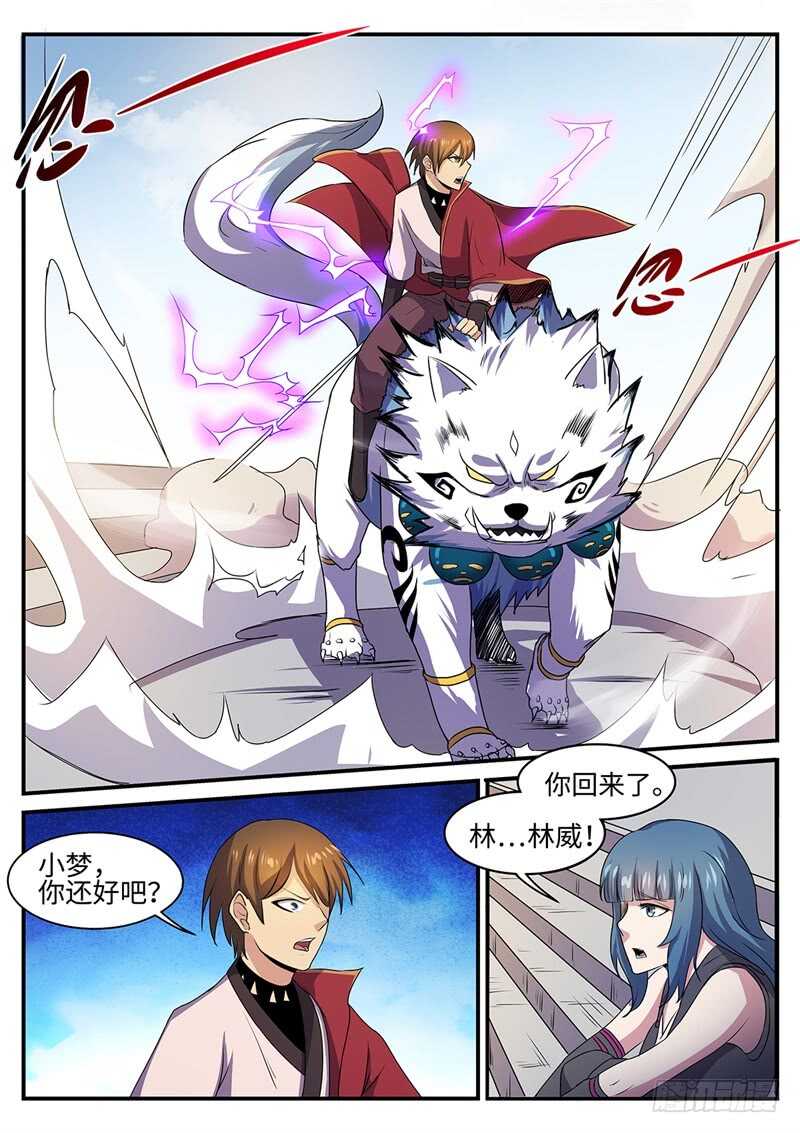 第135话 不回头6