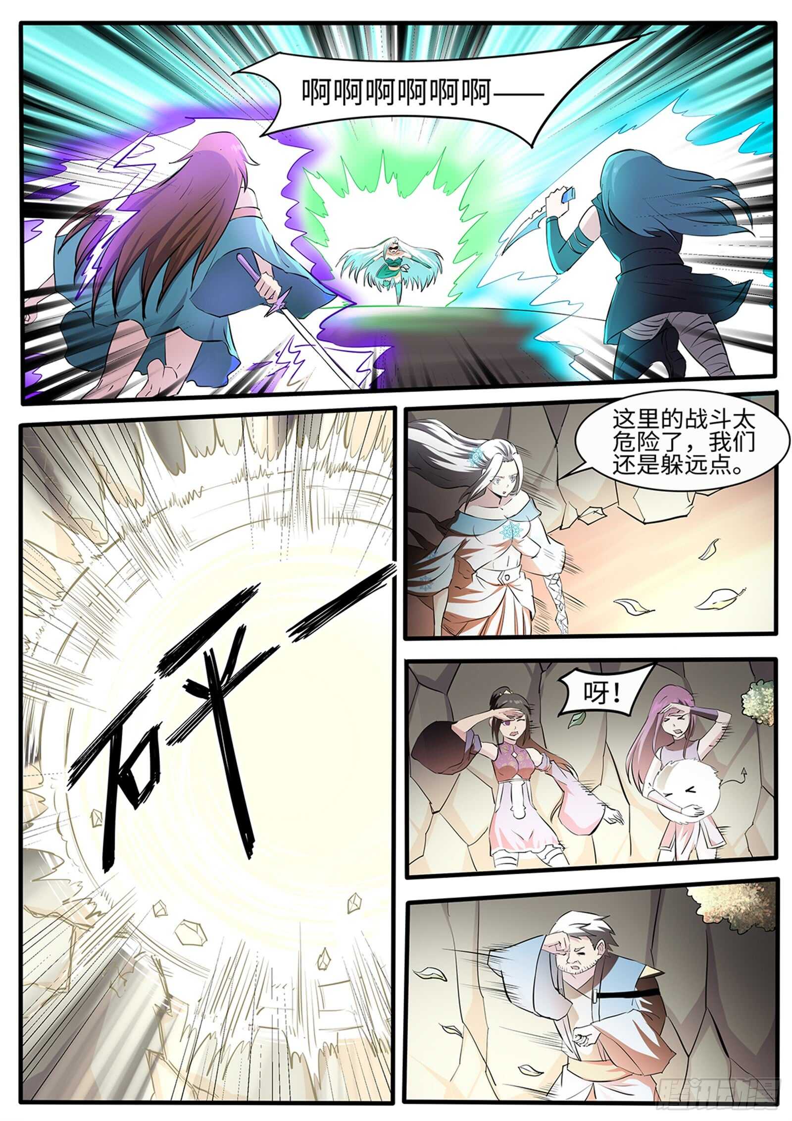 第267话 后宫之主？9