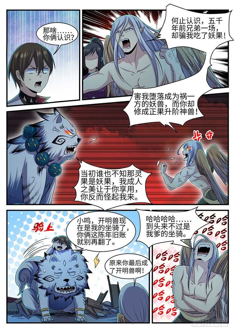 第146话 欠你的3