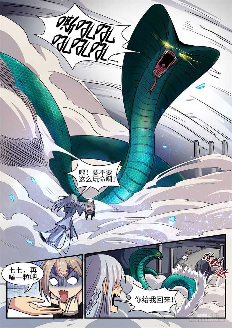 第119话 赛后余波2