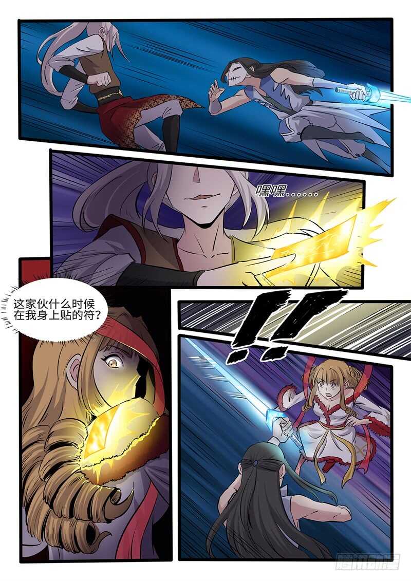 第232话 诡计4