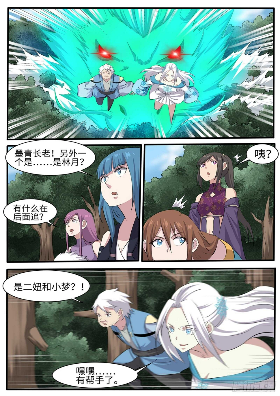 第267话后宫之主？2