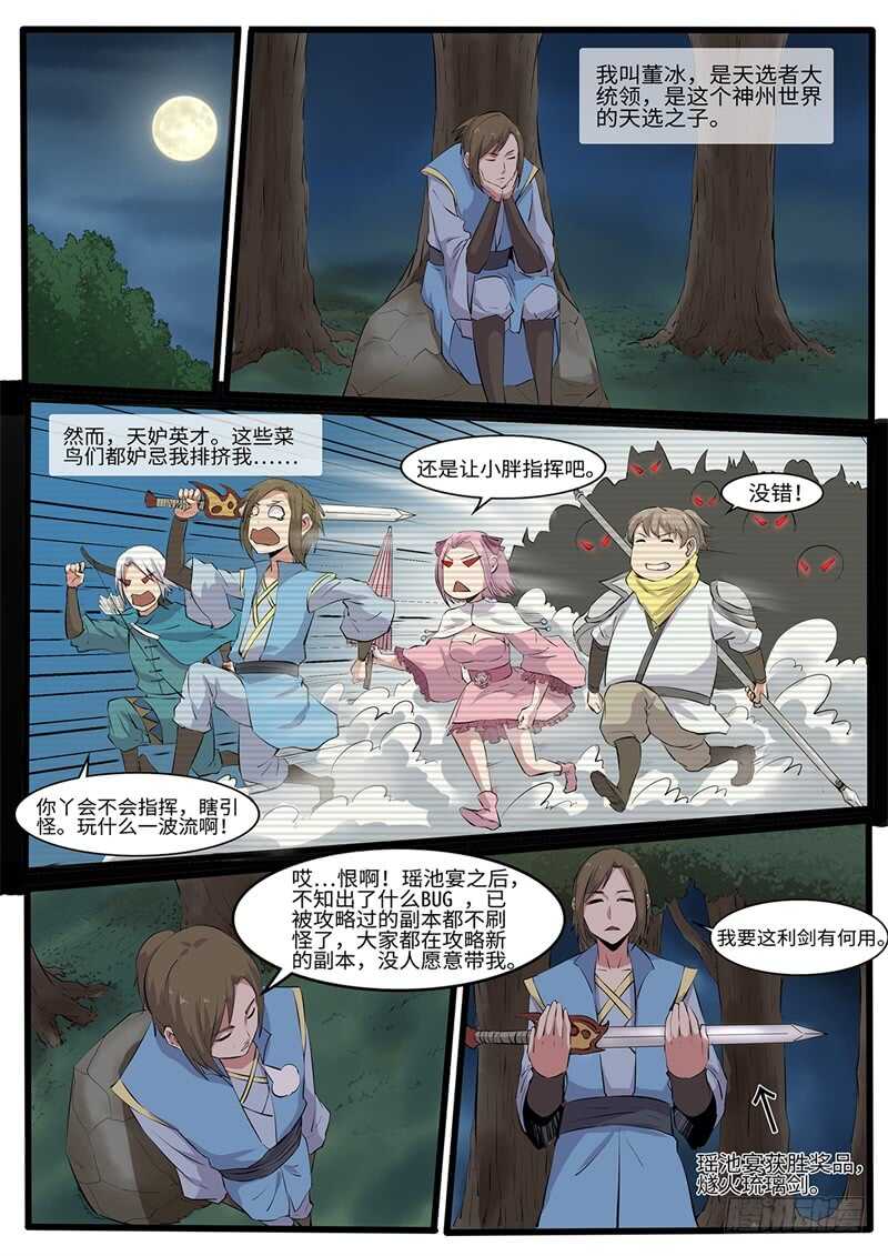 第217话 天选之子7