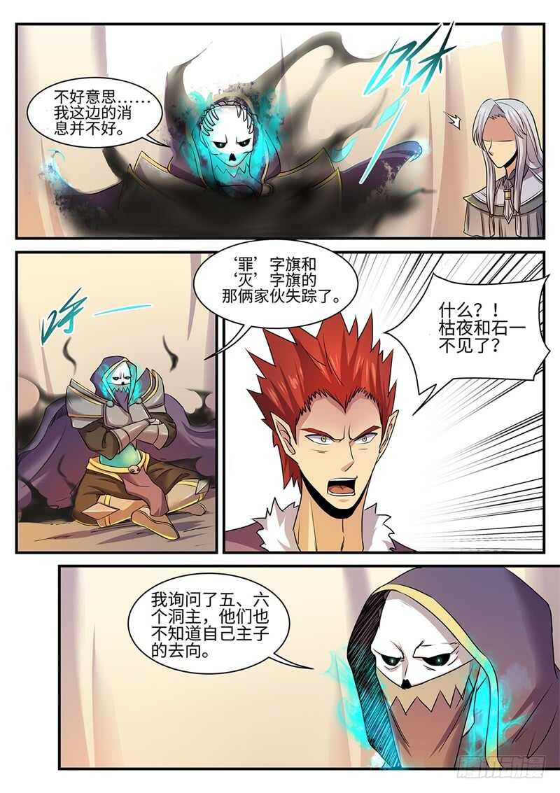 第128话 黑暗中的任务4