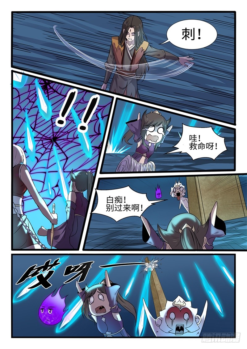 第199话 叛乱7