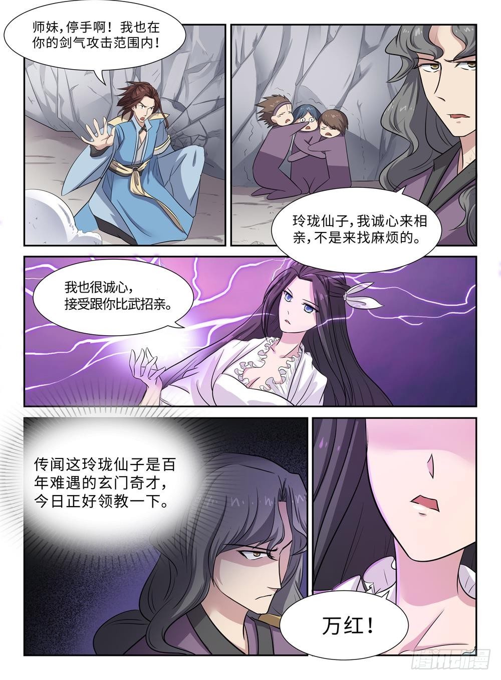 第23话 千紫万红1