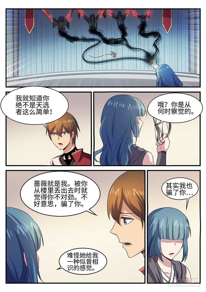 第137话  坦诚相待6