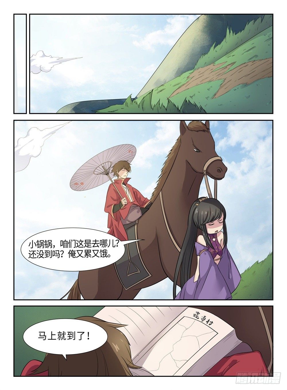 第30话 凶神恶煞7
