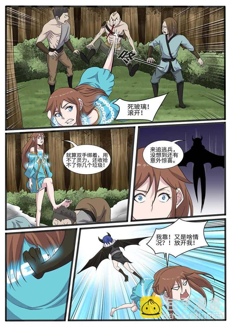 第225话 密道11