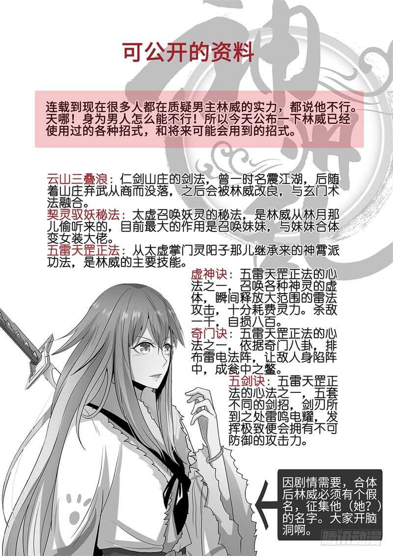 第116话 极光之兆13