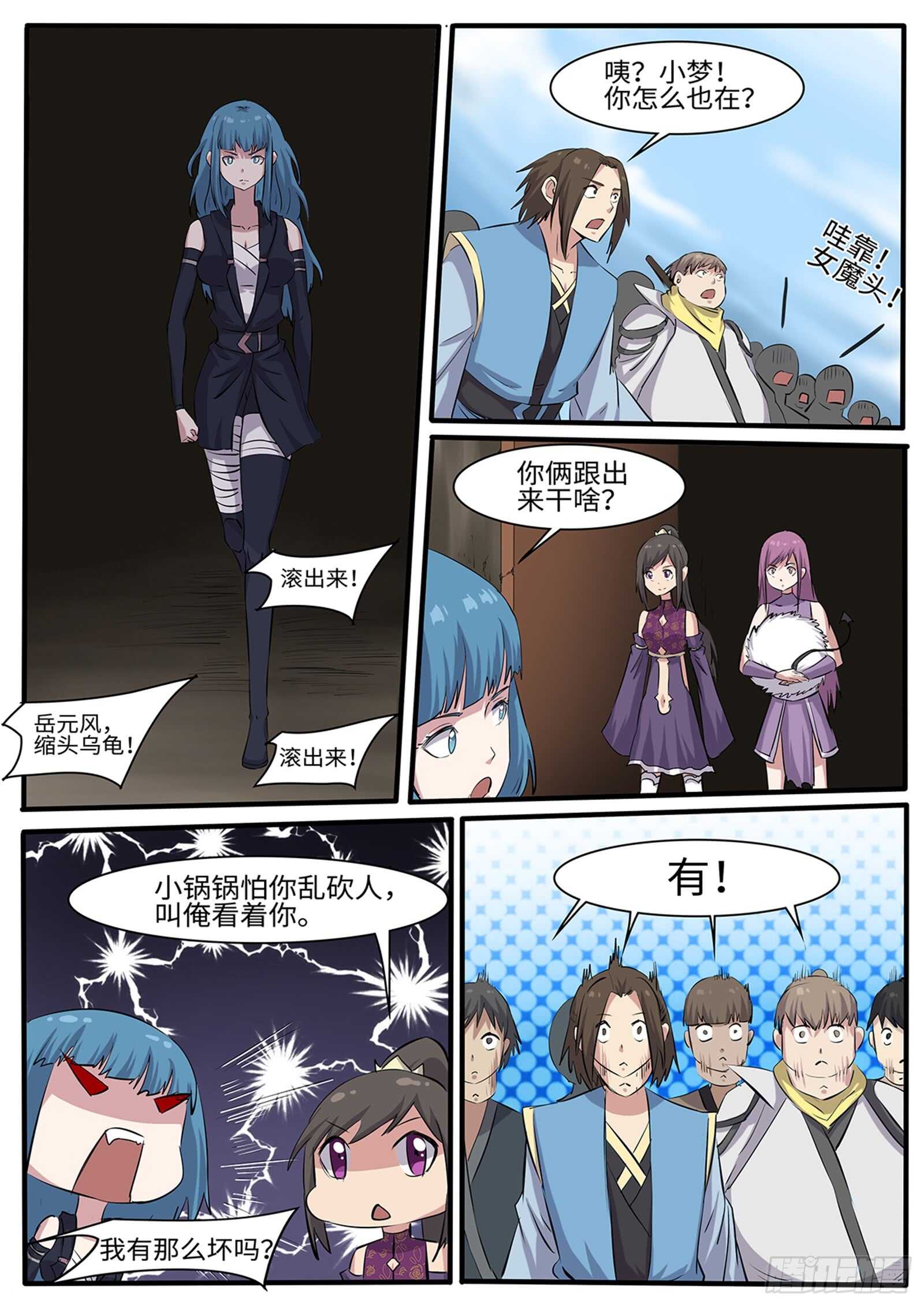 第261话桥头叫阵10