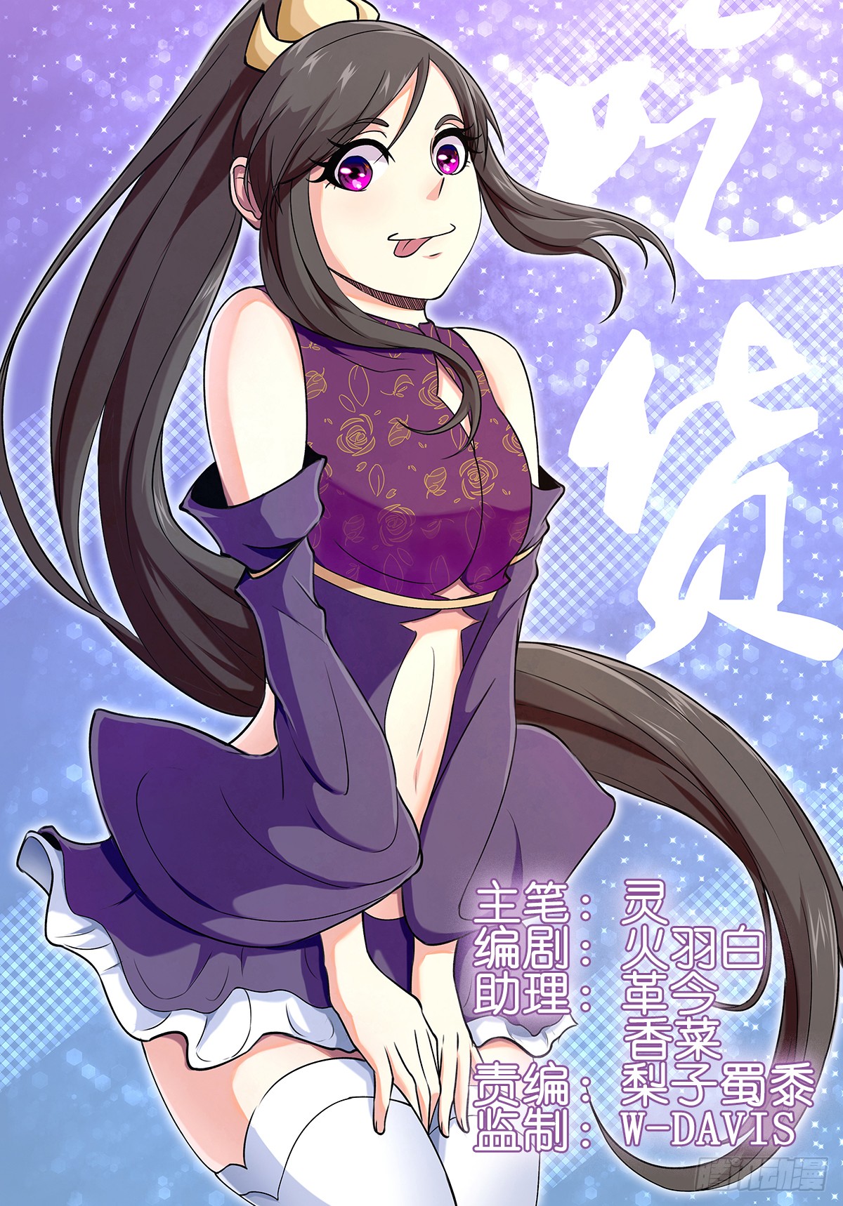 第197话 退无可退0