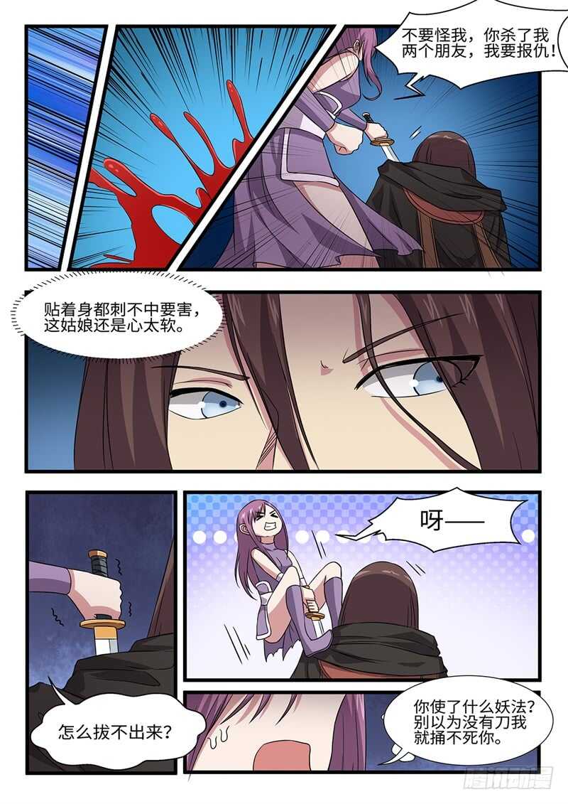 第248话虎伥残魂2