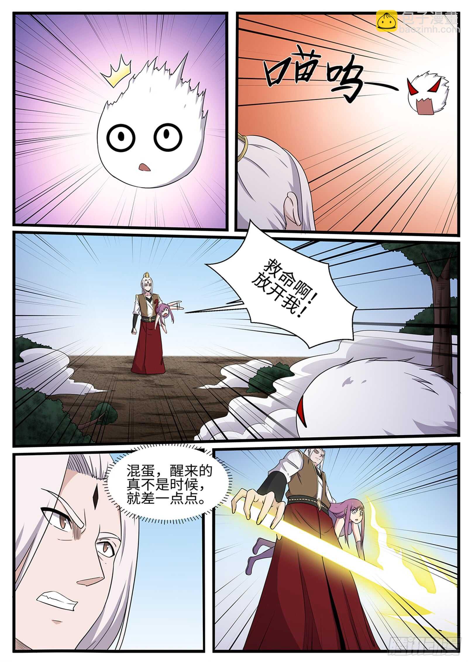 第257话喵呜！10
