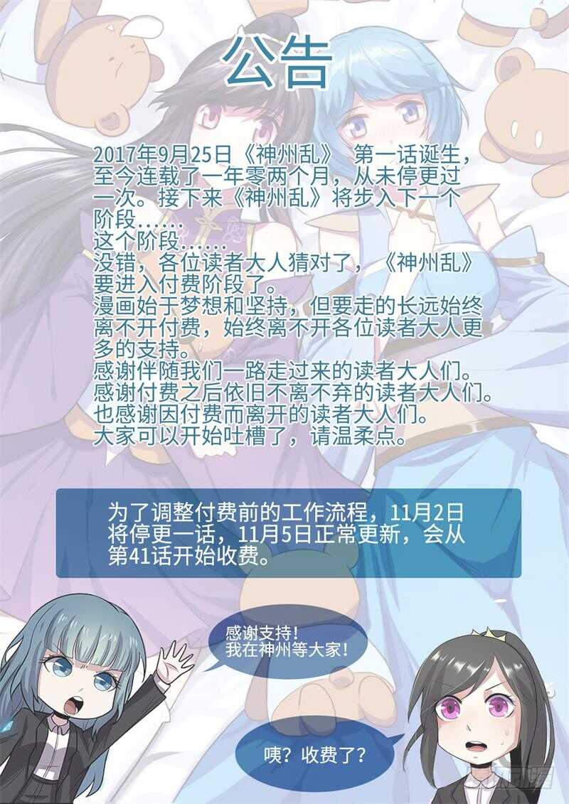 第115话 继续大乱斗1